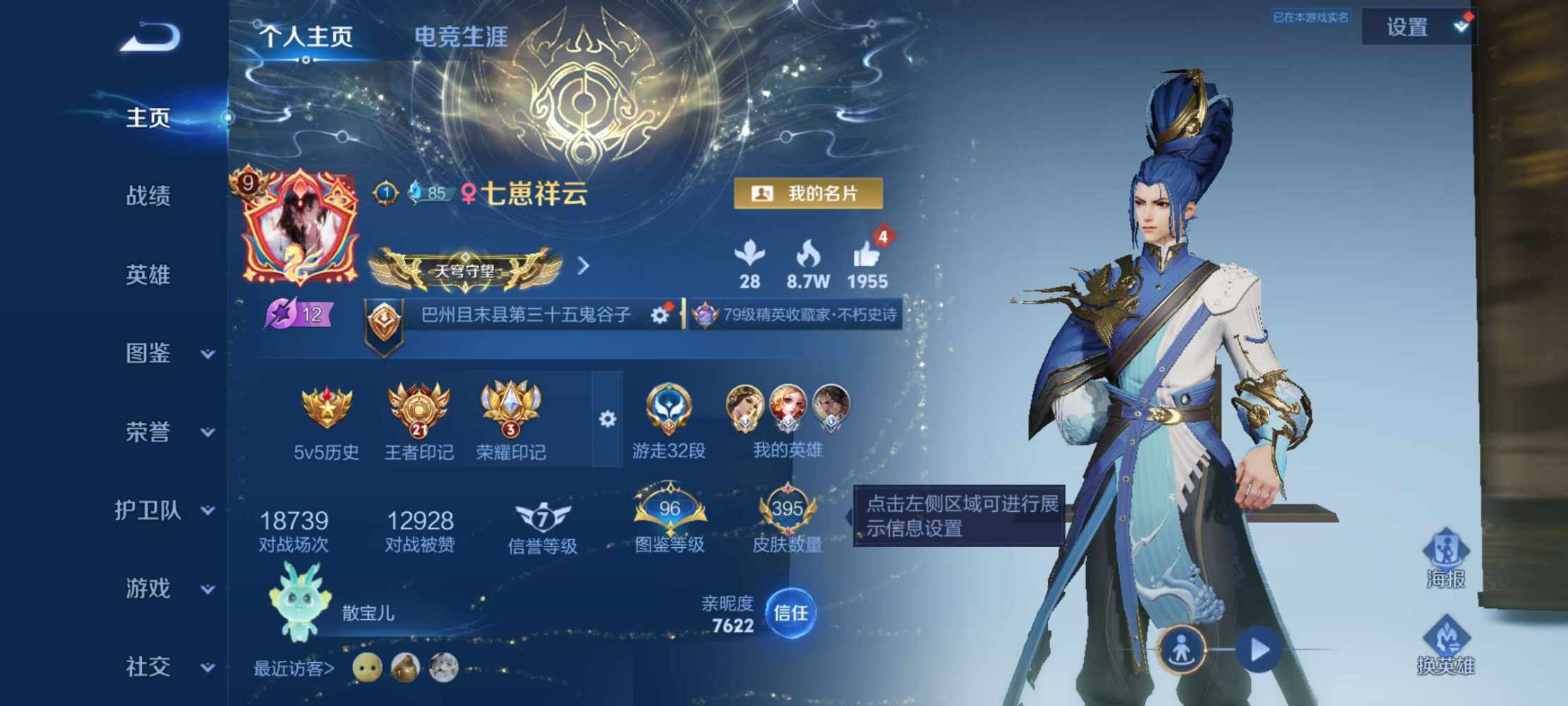 王者荣耀图片1
