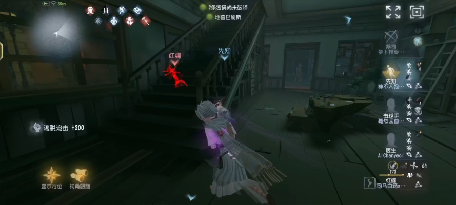 第五人格服务图片1