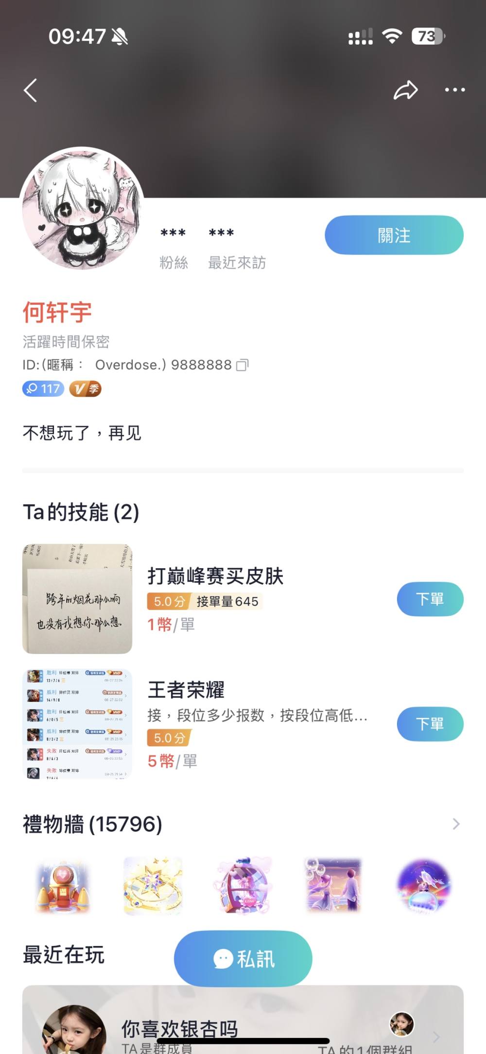颖澈发布的第1张图片