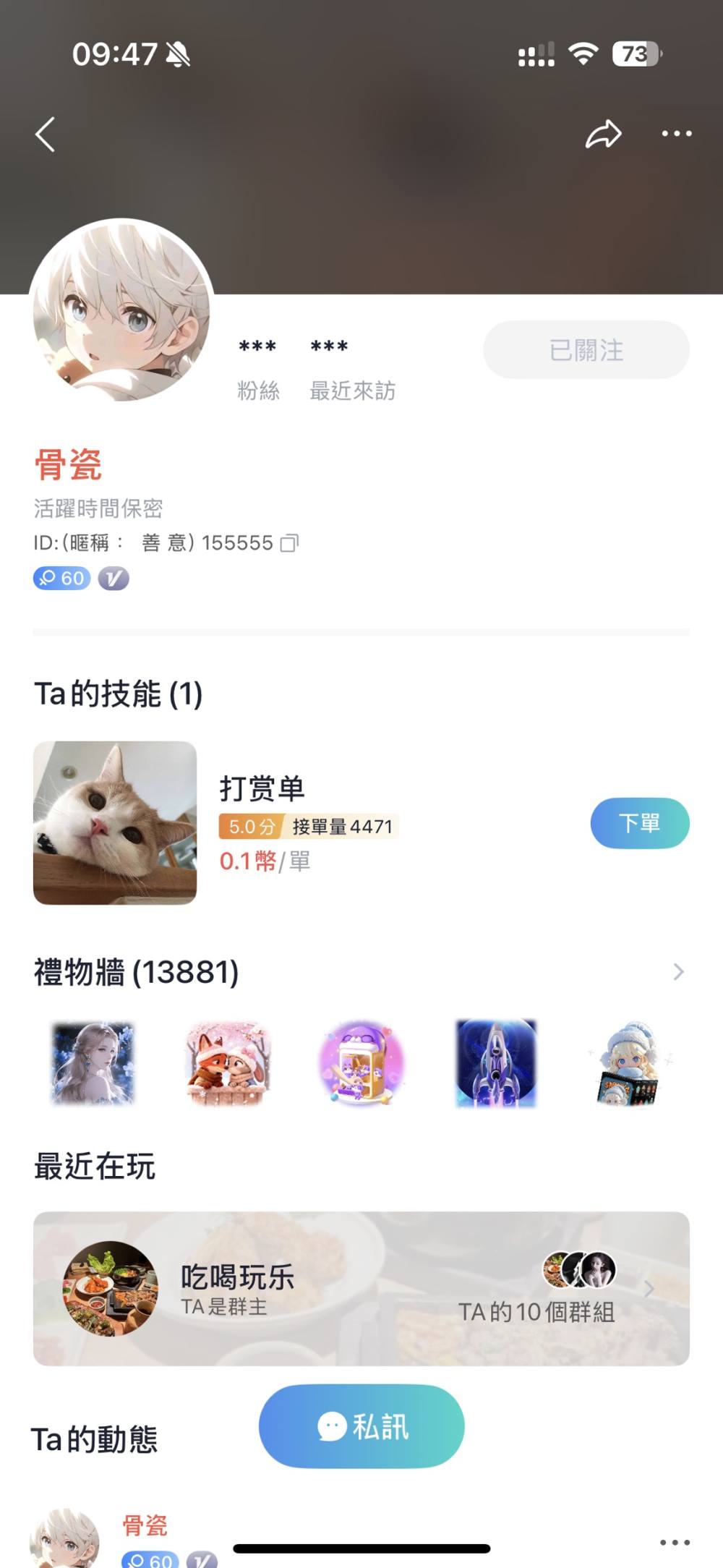 颖澈发布的第2张图片