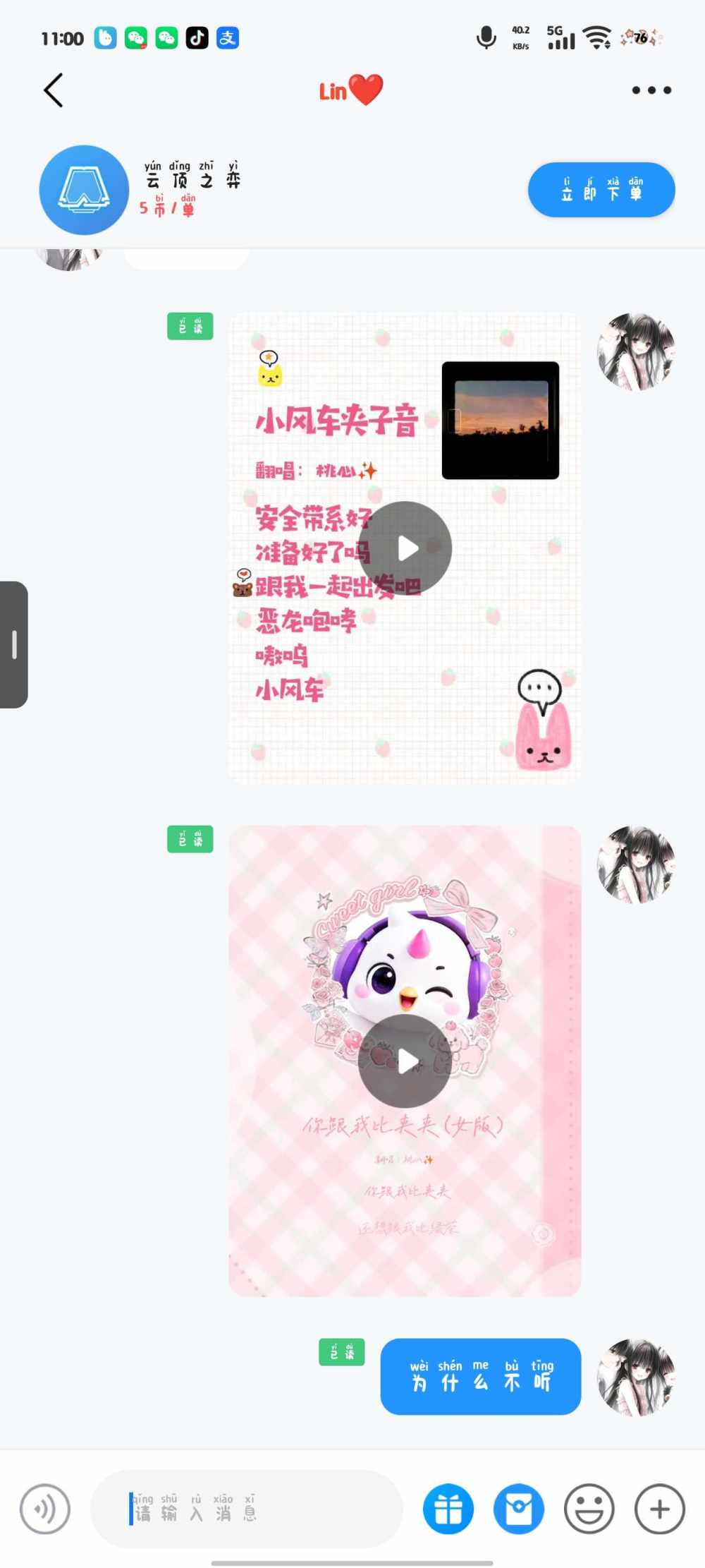 林 清 妍.发布的第1张图片