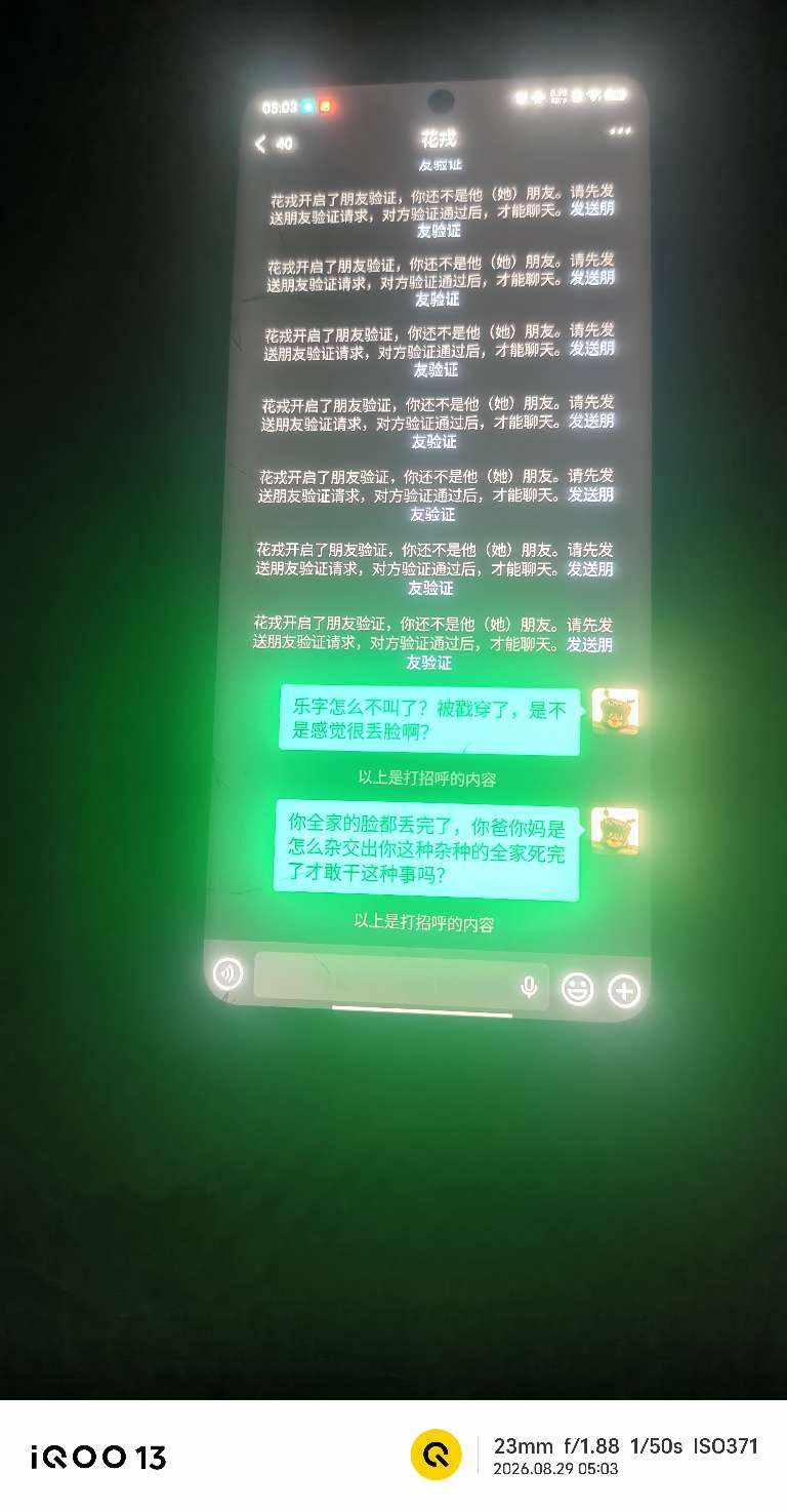 卖手机发布的第1张图片