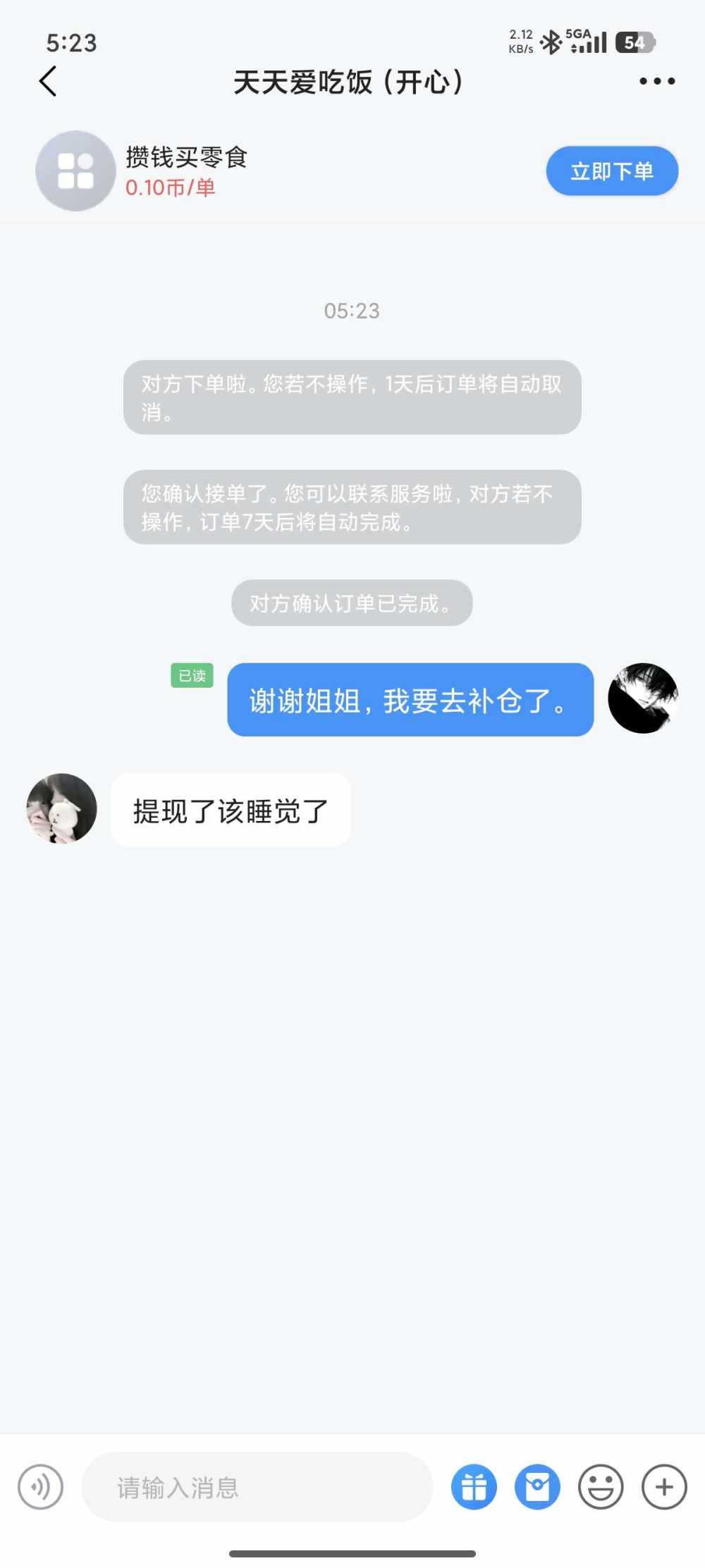 祖安，发布的第2张图片