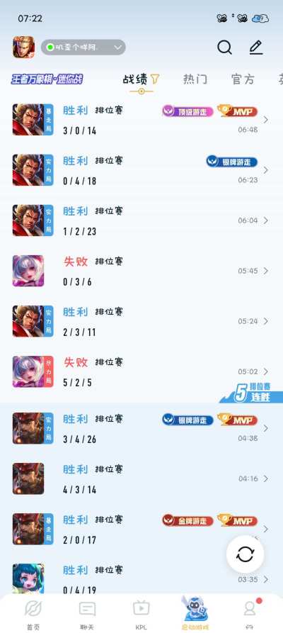 王者荣耀服务图片2
