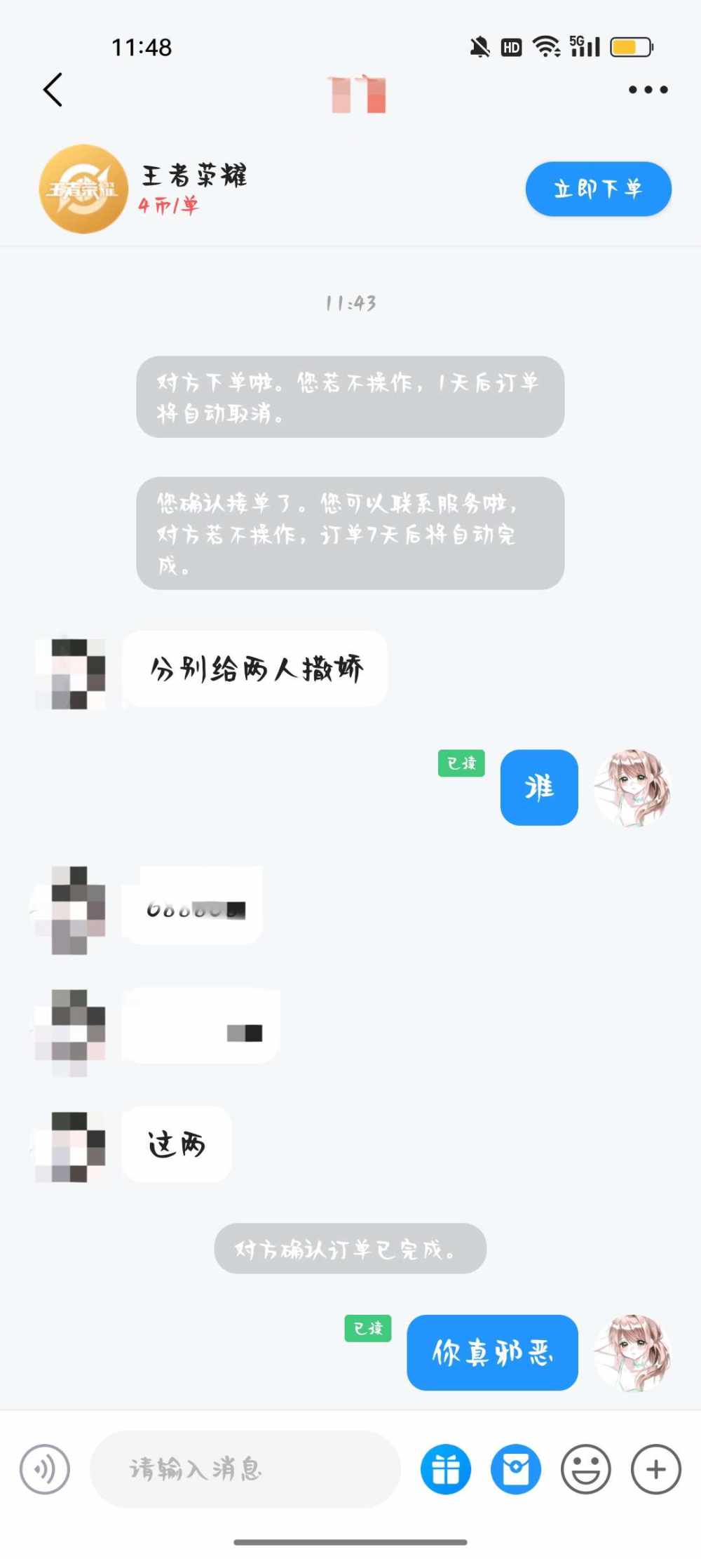 季椿琳（代发）发布的第2张图片