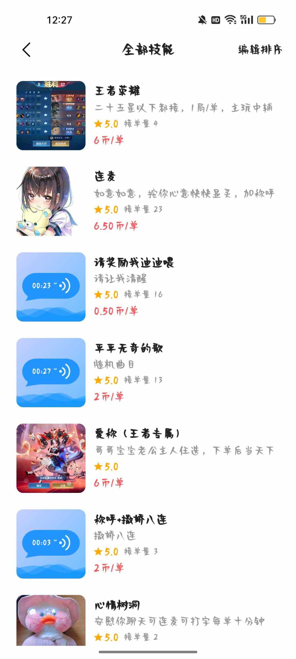 季椿琳（代发）发布的第1张图片