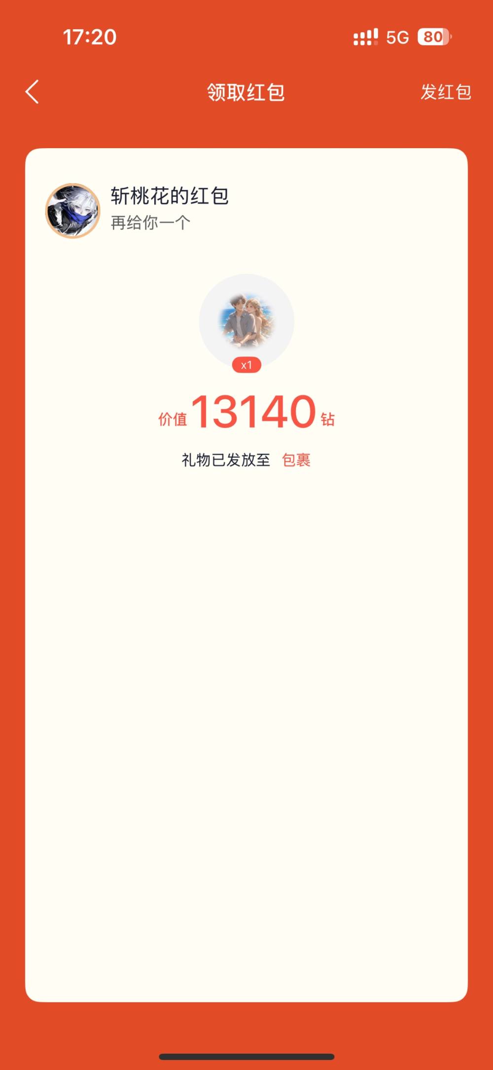 扇飞你的齐刘海发布的第1张图片