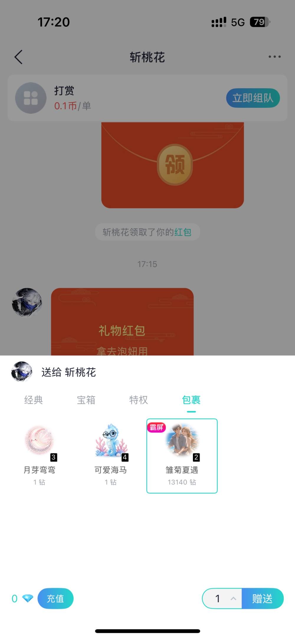 扇飞你的齐刘海发布的第2张图片