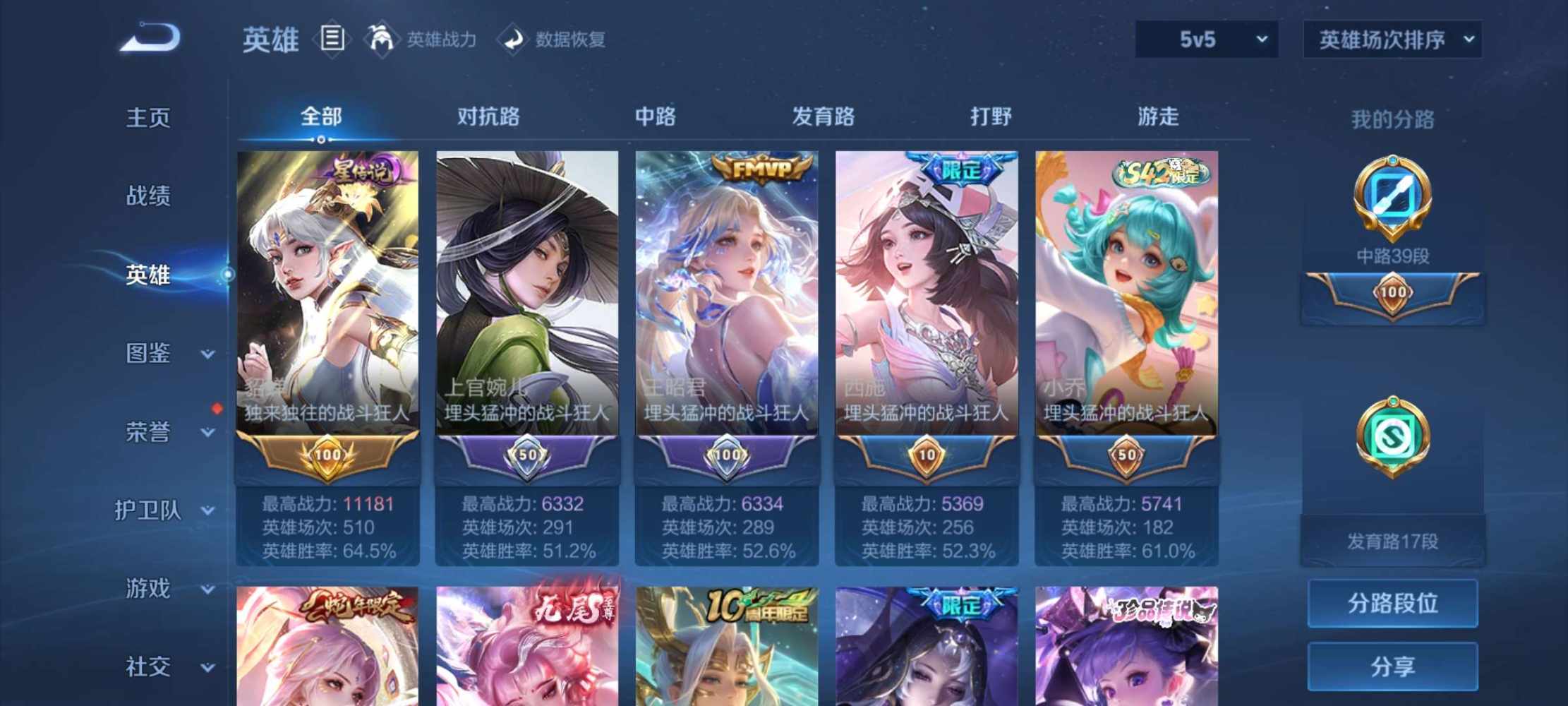 王者荣耀图片1