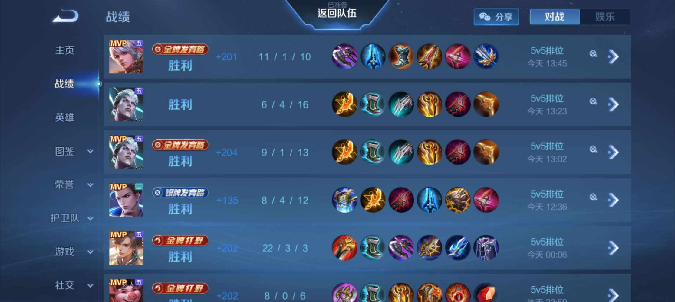 国服代练小虎（持续接单中）发布的第2张图片