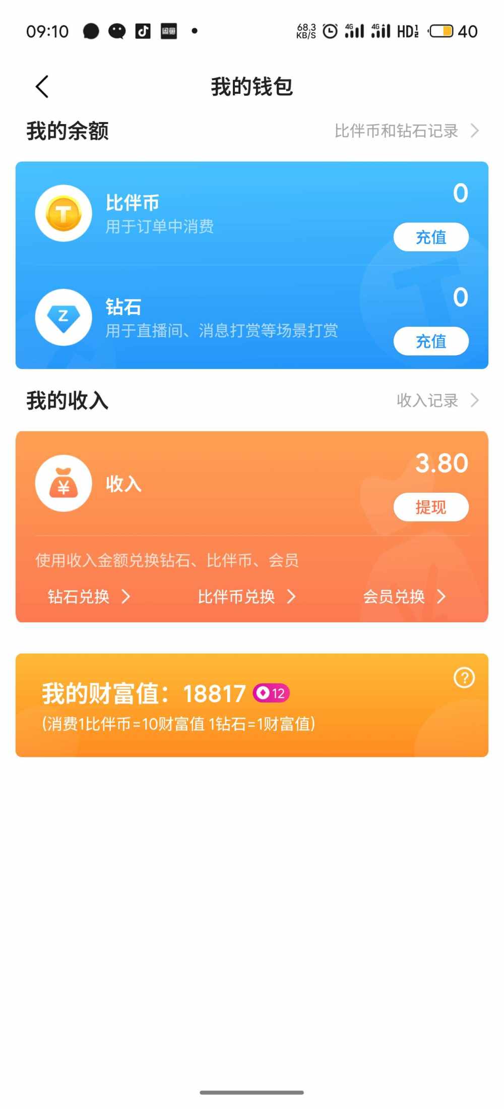 别碰我的齐刘海.发布的第1张图片