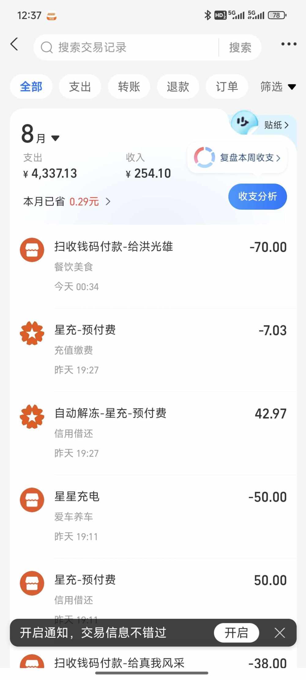 不嘻嘻z发布的第1张图片