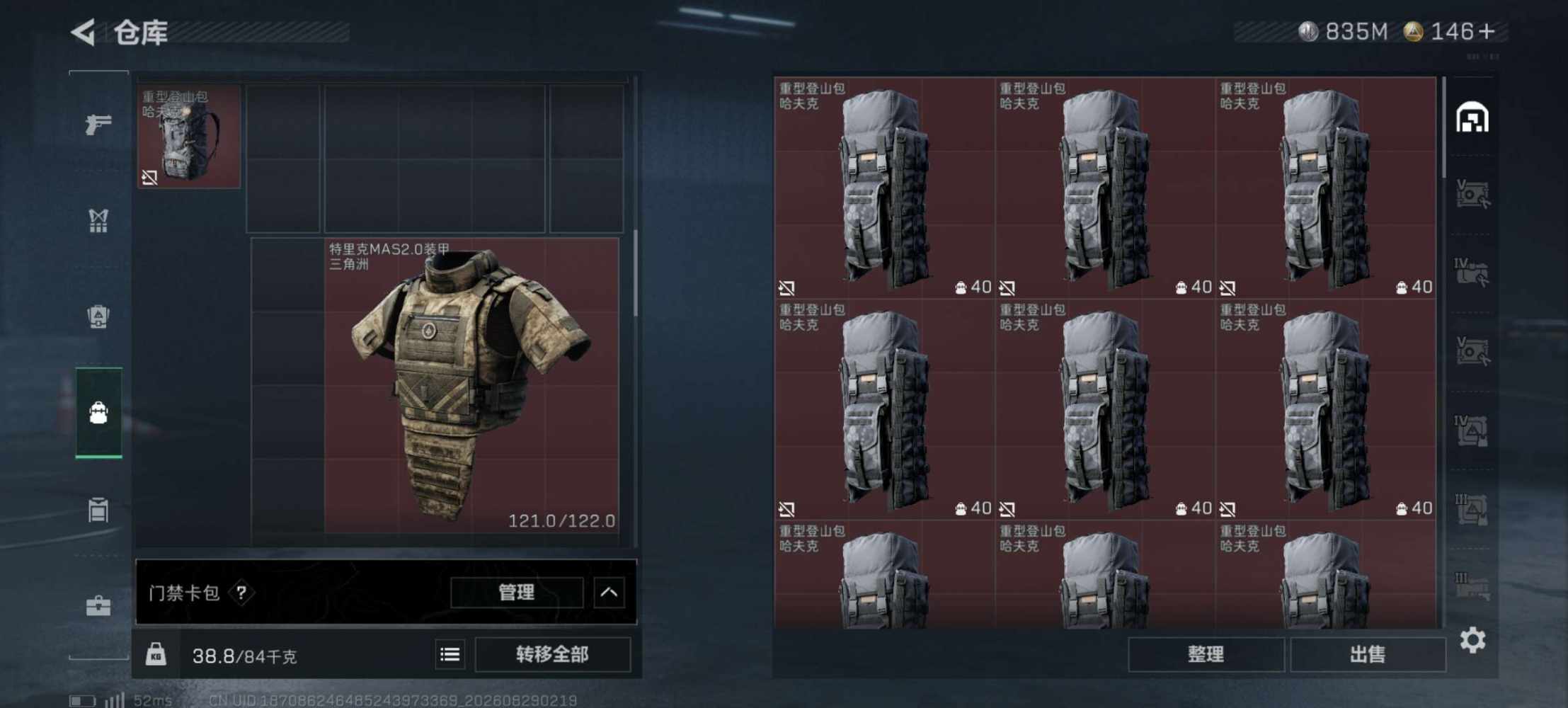禾沛(手游)发布的第1张图片