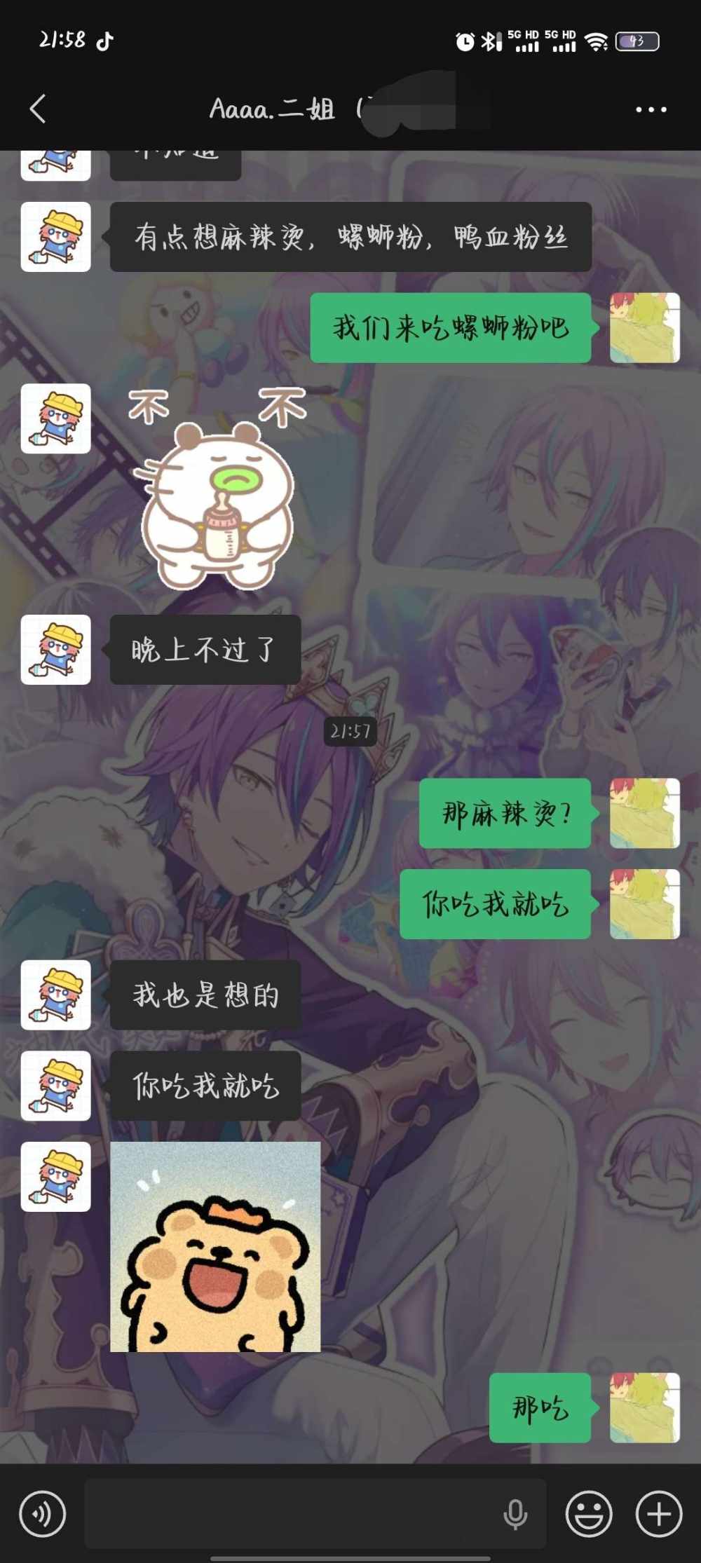 骂你受着发布的第1张图片