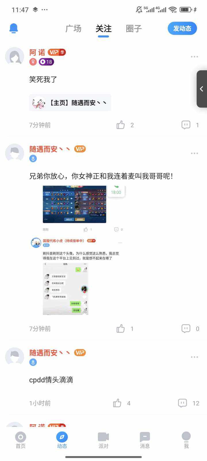 随遇而安丶丶发布的第1张图片