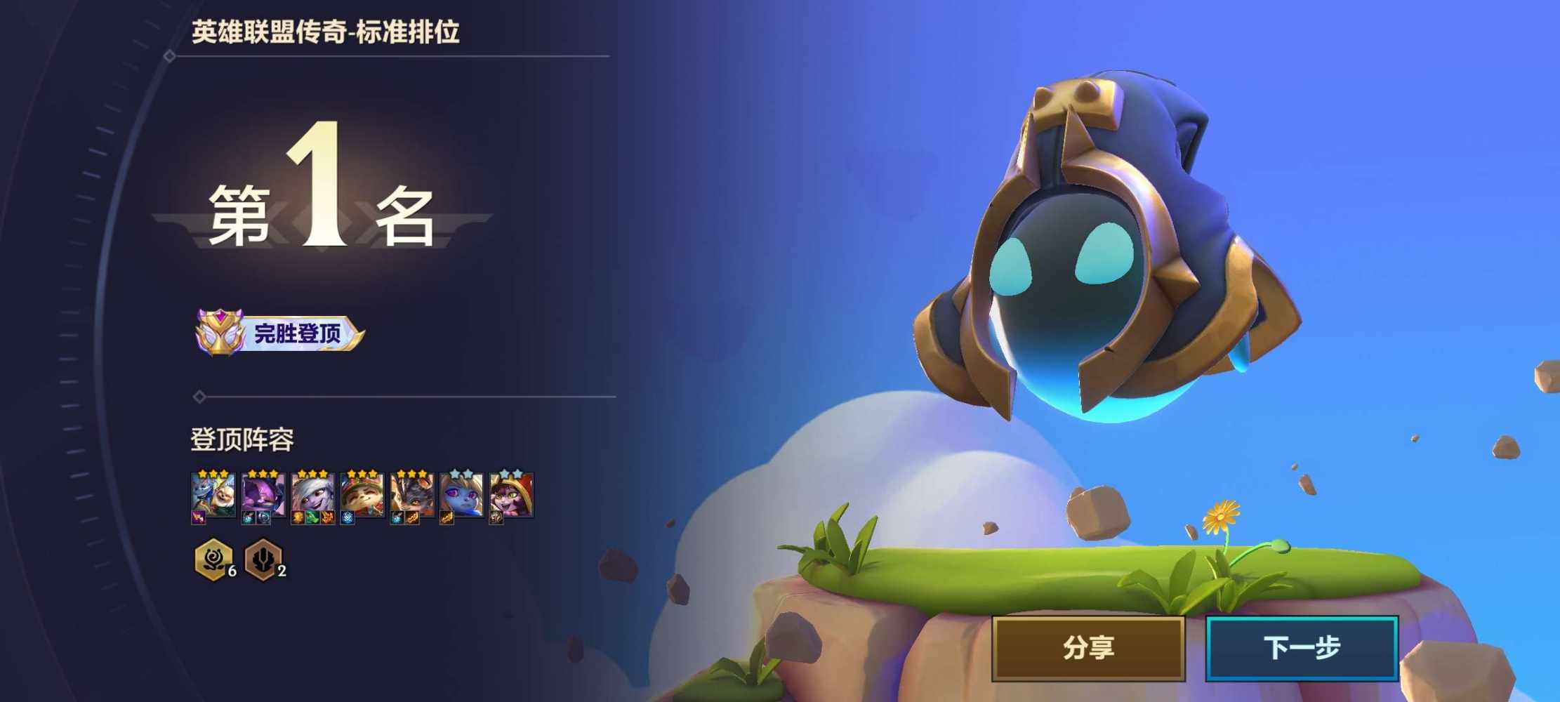 金铲铲之战图片1