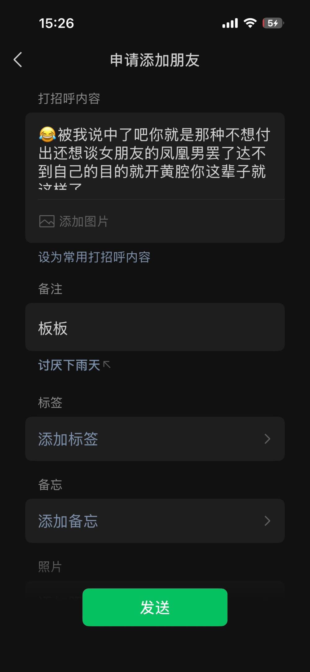 冉冉 ovo发布的第4张图片