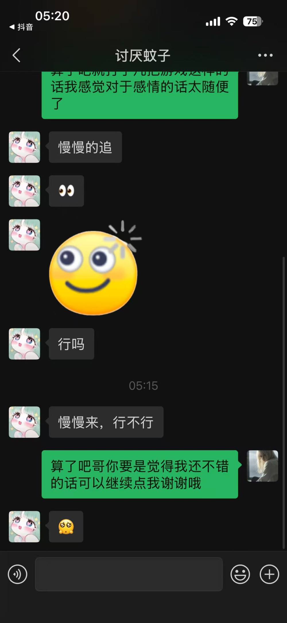 冉冉 ovo发布的第1张图片