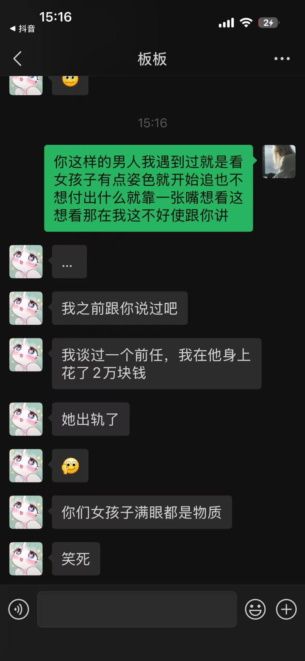 冉冉 ovo发布的第2张图片