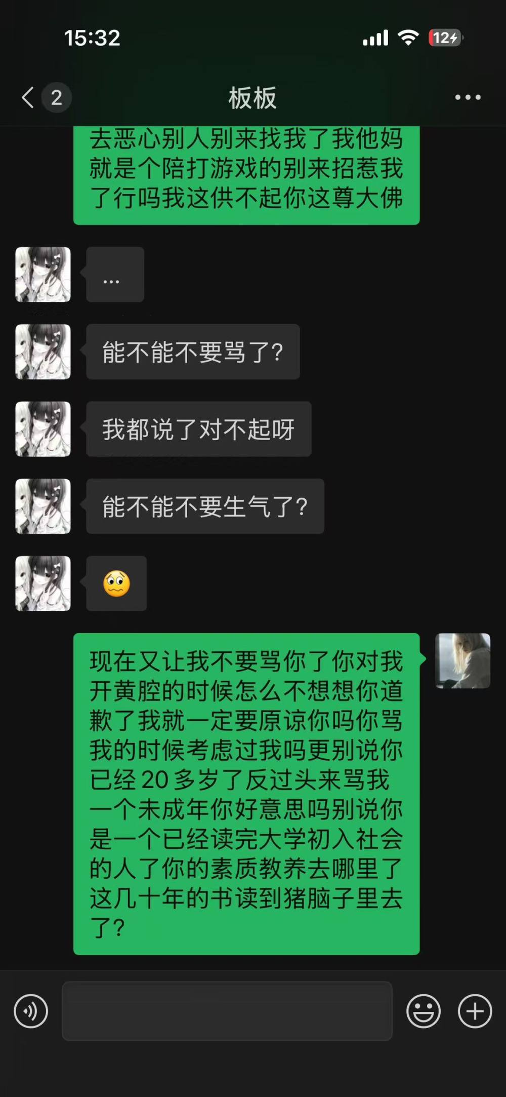 冉冉 ovo发布的第5张图片