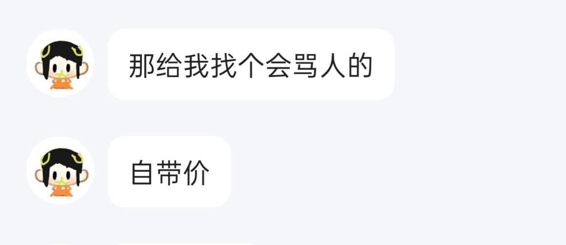 你在说什么呢发布的第1张图片