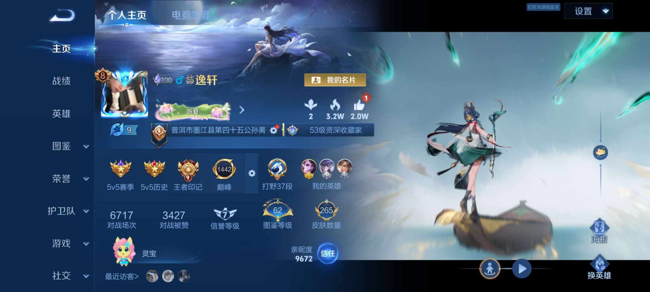 王者荣耀图片1