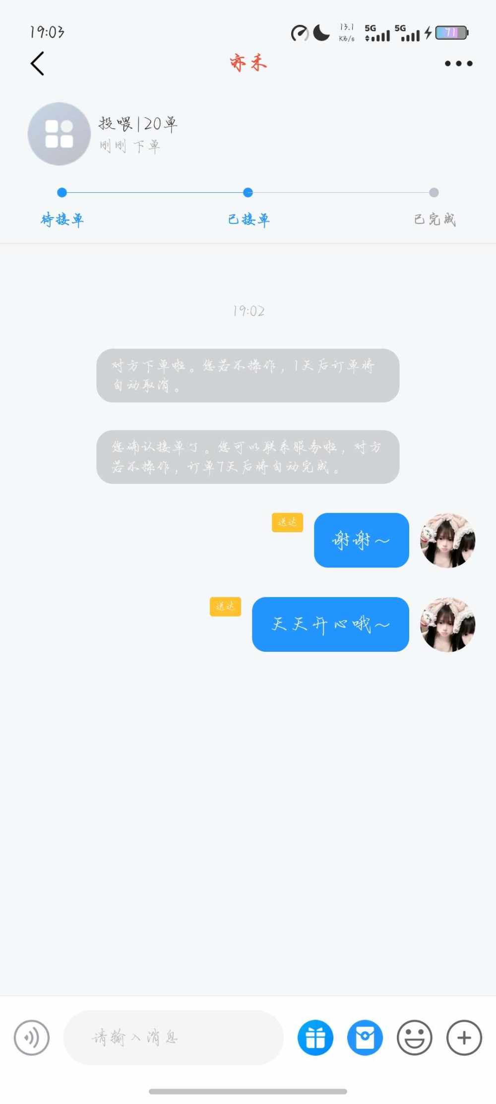 稚初～发布的第1张图片