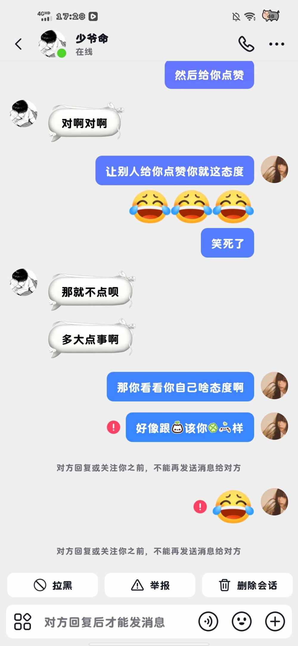 名为爱.（头像十二天）发布的第2张图片
