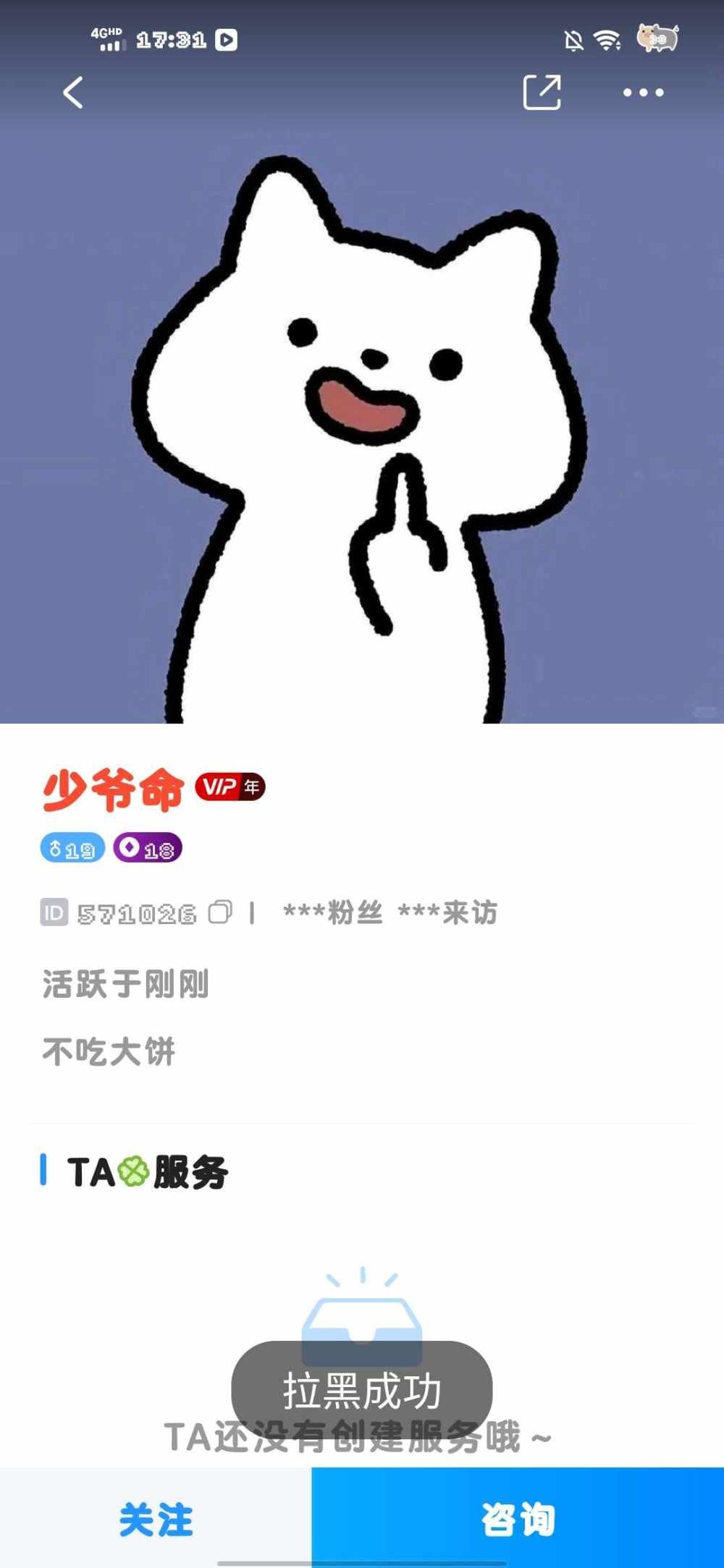 名为爱.（头像十二天）发布的第3张图片
