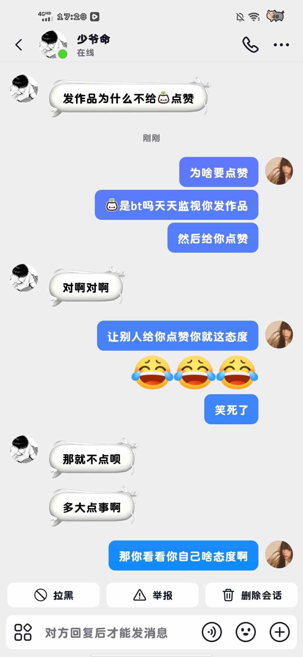 名为爱.（头像十二天）发布的第1张图片