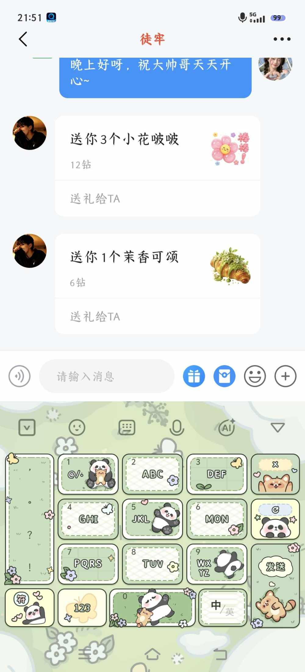 丫米丫米（王者娱乐陪哦）发布的第1张图片