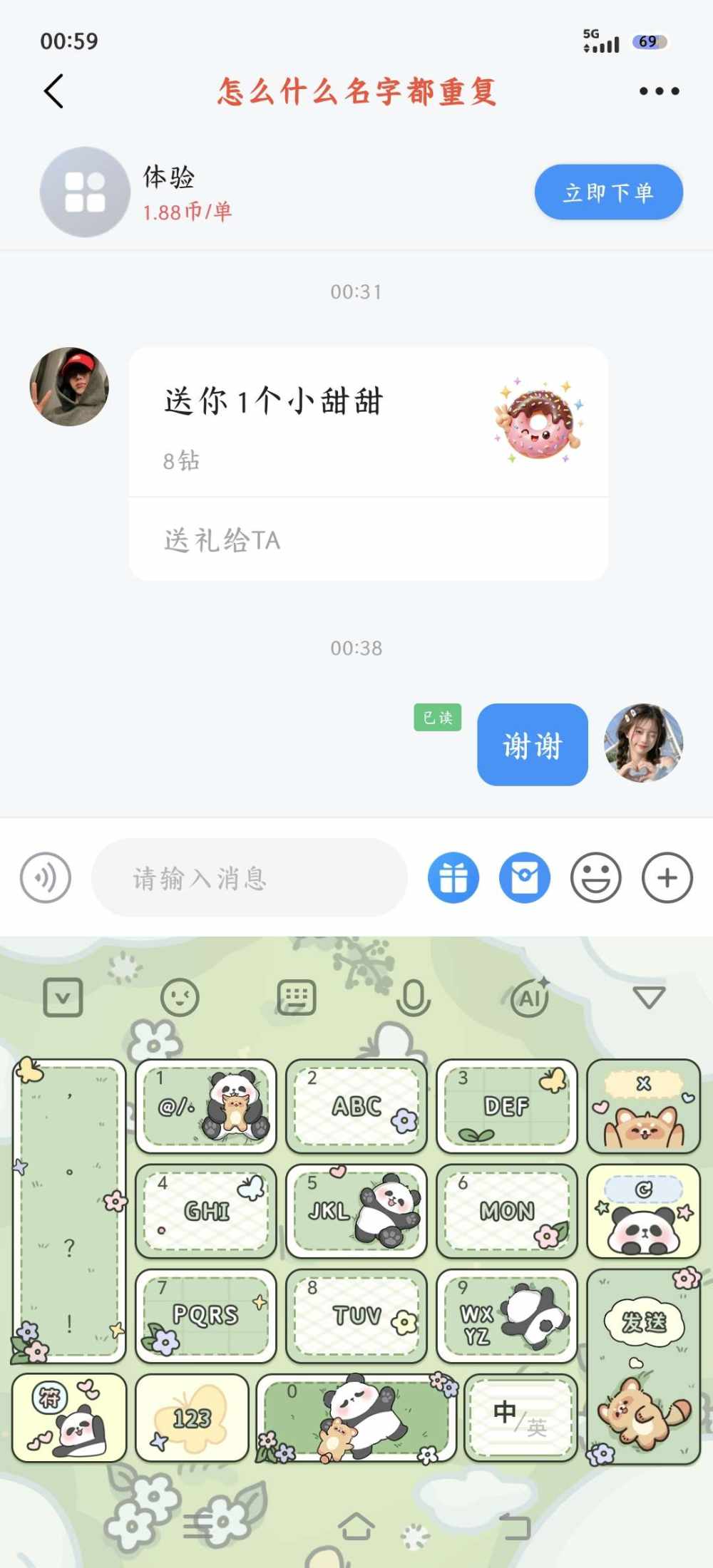 丫米丫米（王者娱乐陪哦）发布的第1张图片
