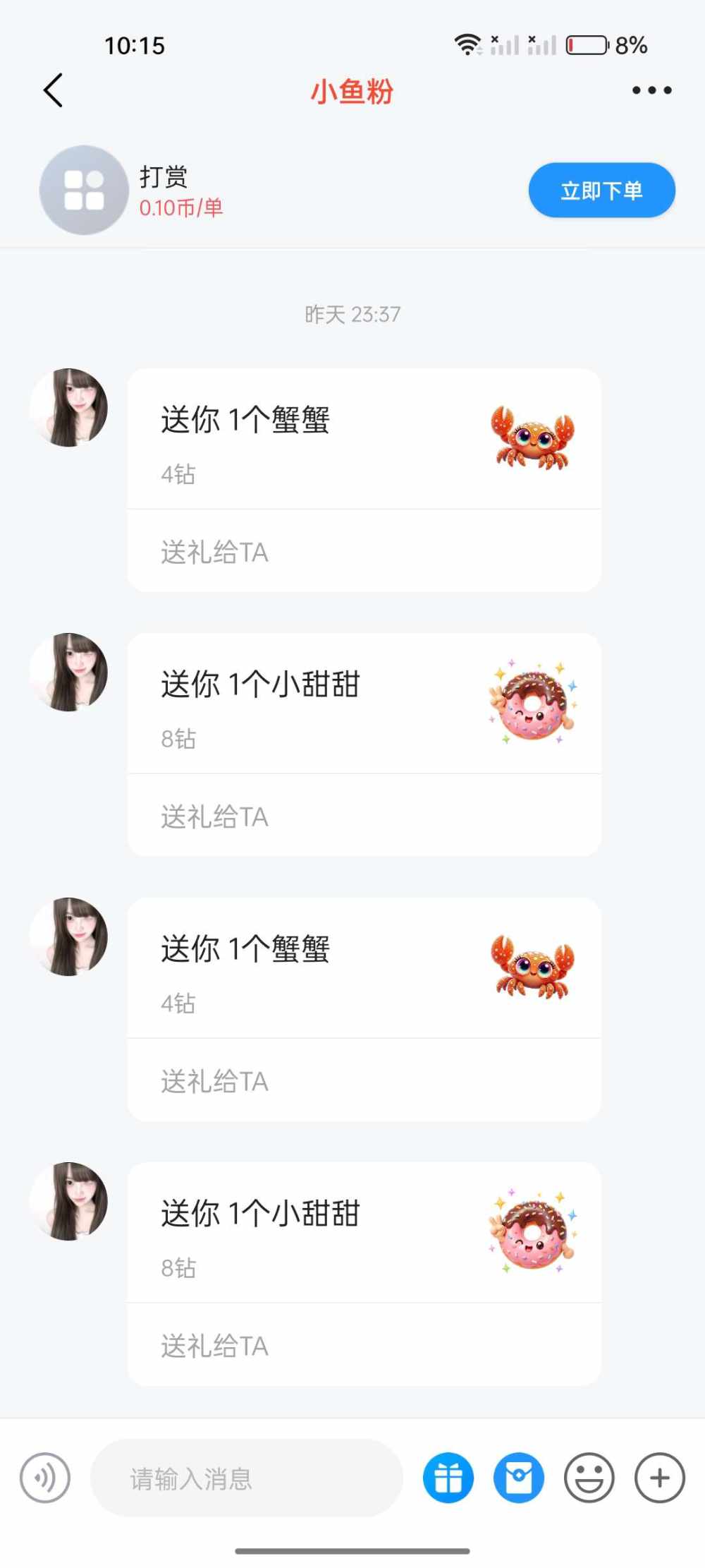 小鱼{&}发布的第1张图片