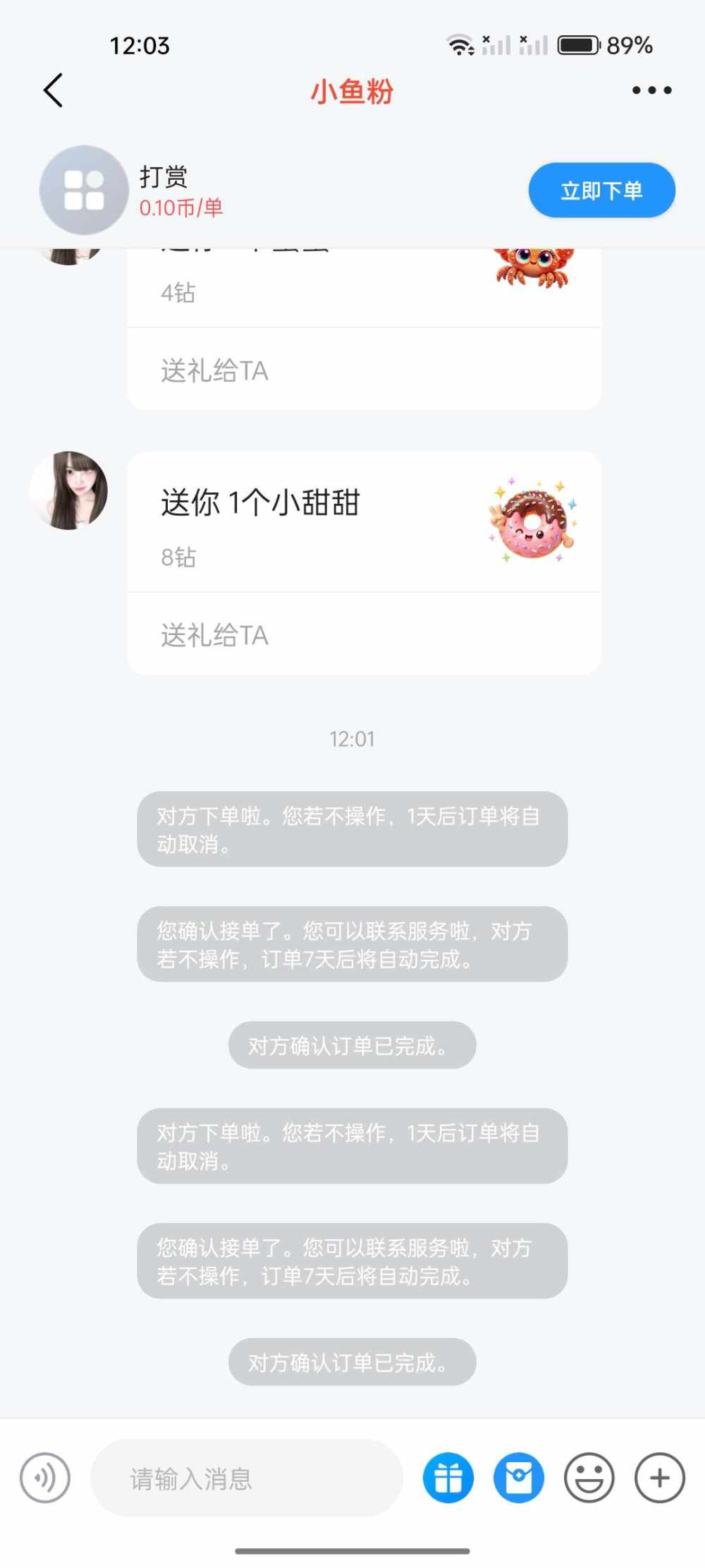 小鱼{&}发布的第1张图片
