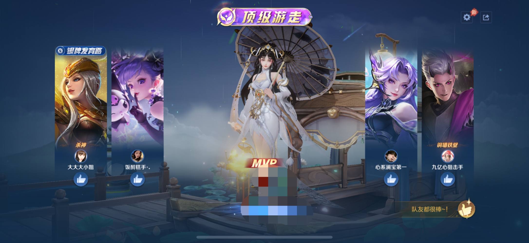王者荣耀图片1
