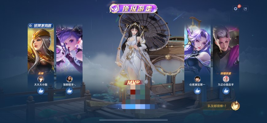 王者荣耀服务图片1