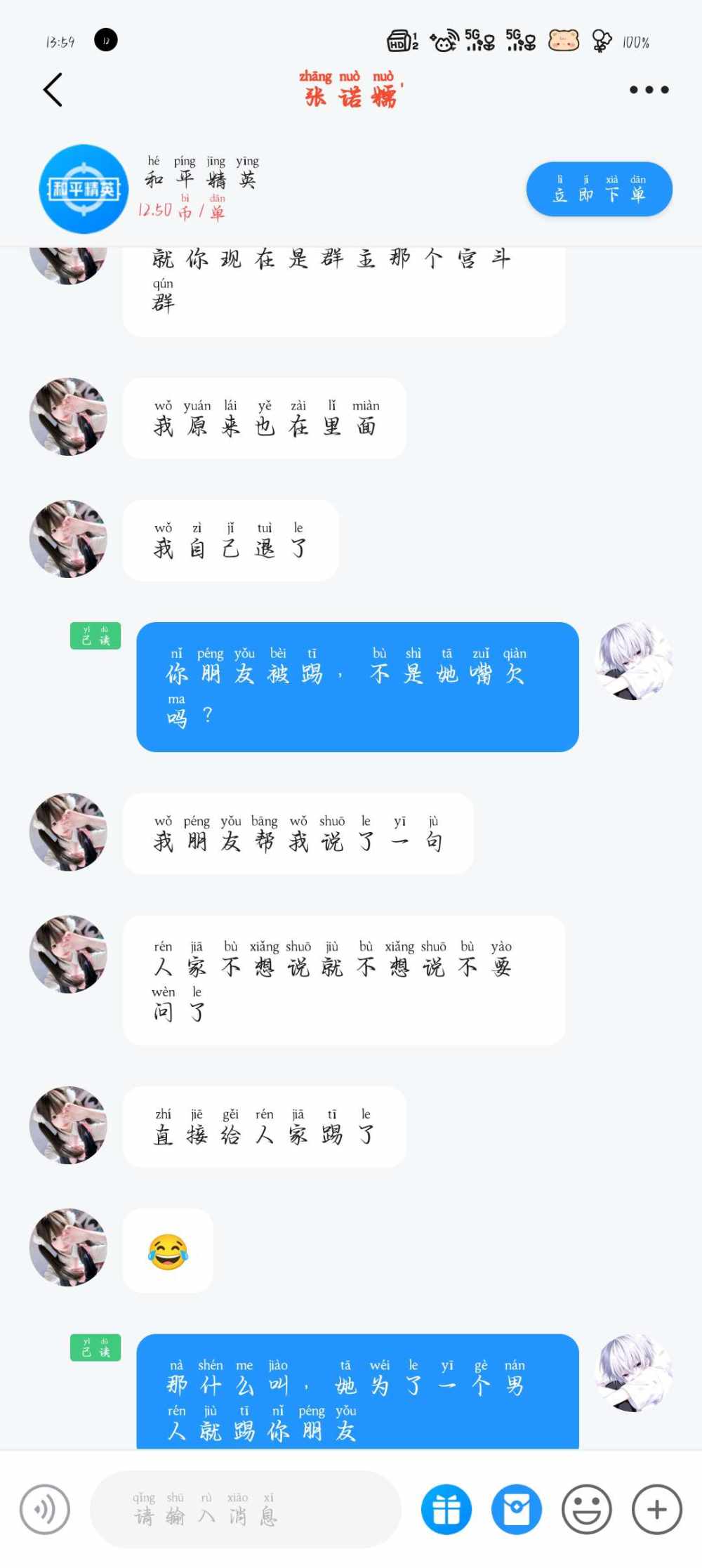 常胜小浩发布的第1张图片