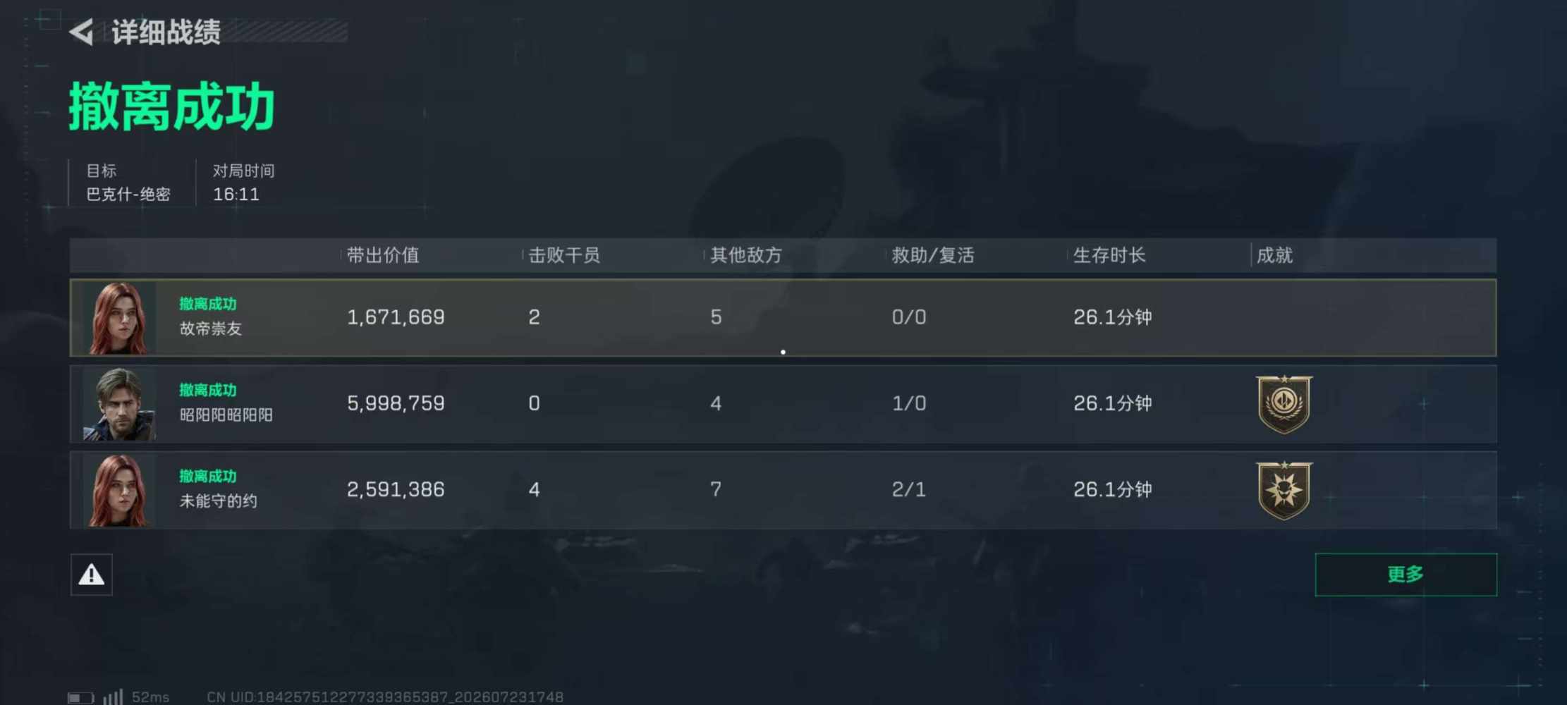 好奇79发布的第7张图片