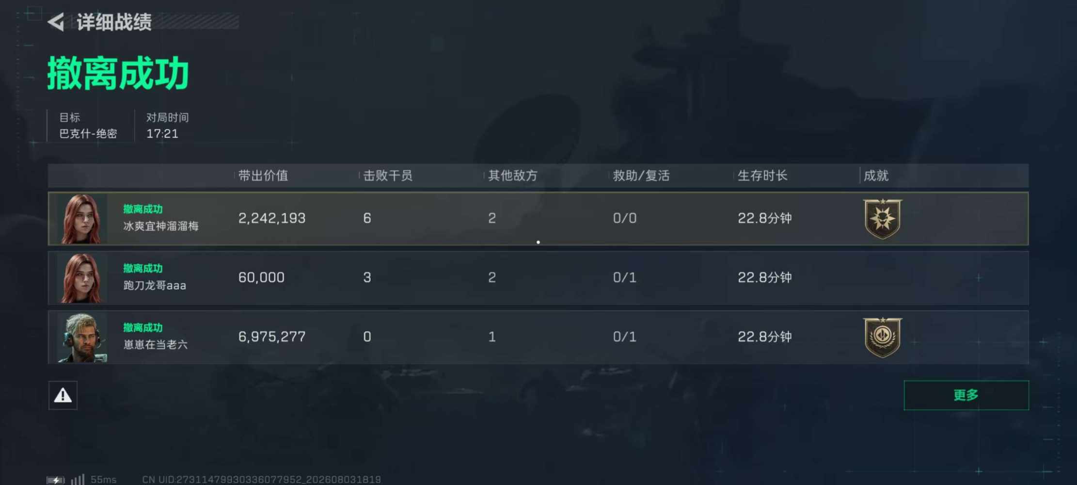 好奇79发布的第3张图片