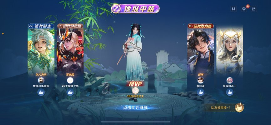 王者荣耀服务图片6