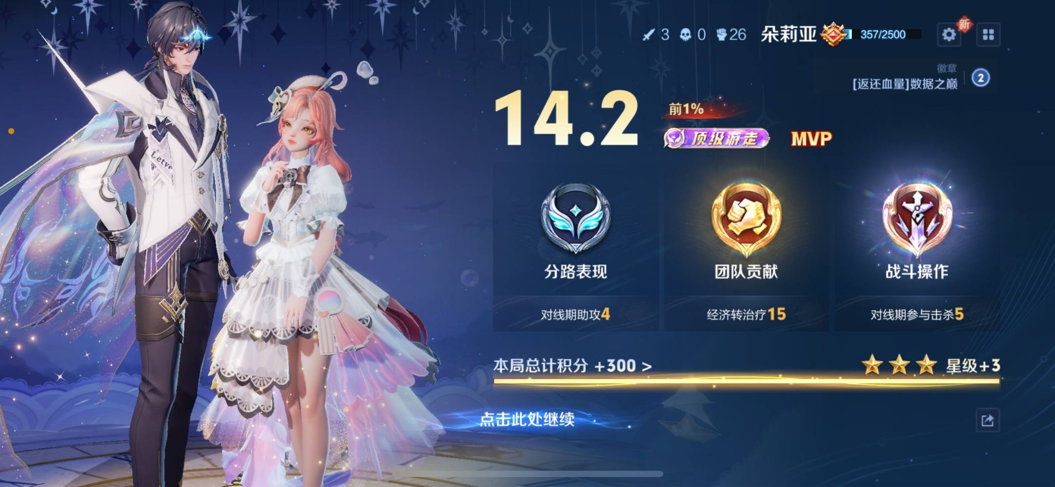 王者荣耀图片3