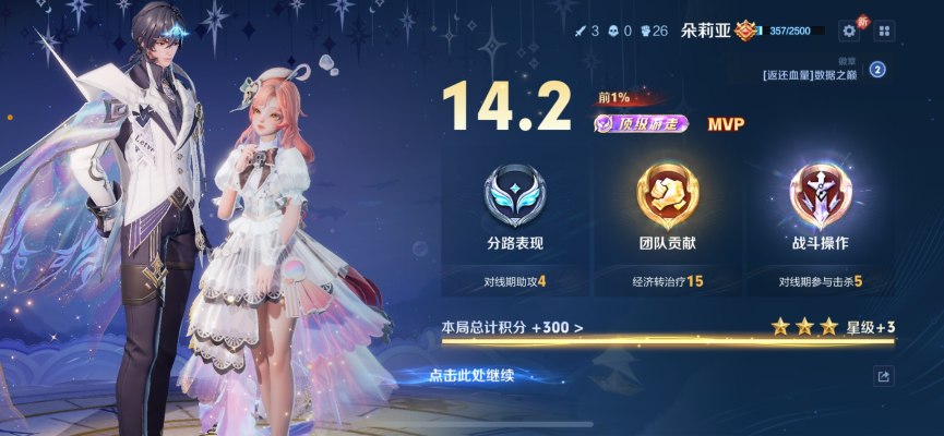 王者荣耀服务图片3