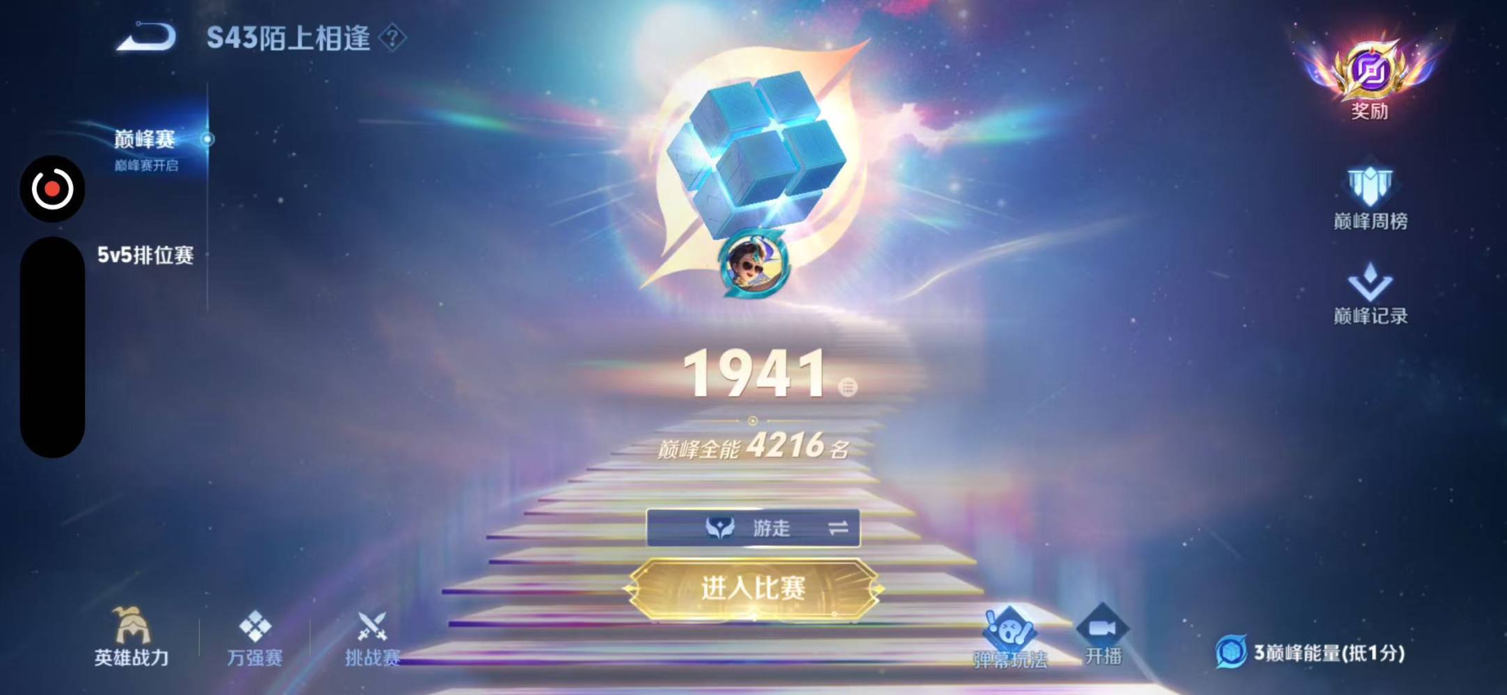 王者荣耀图片2