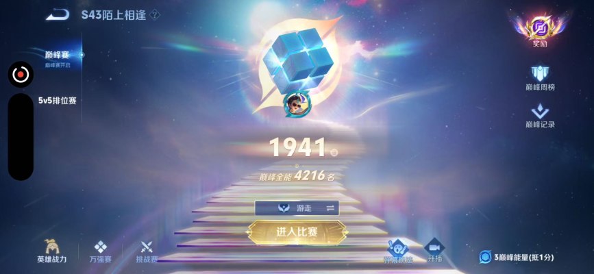 王者荣耀服务图片2