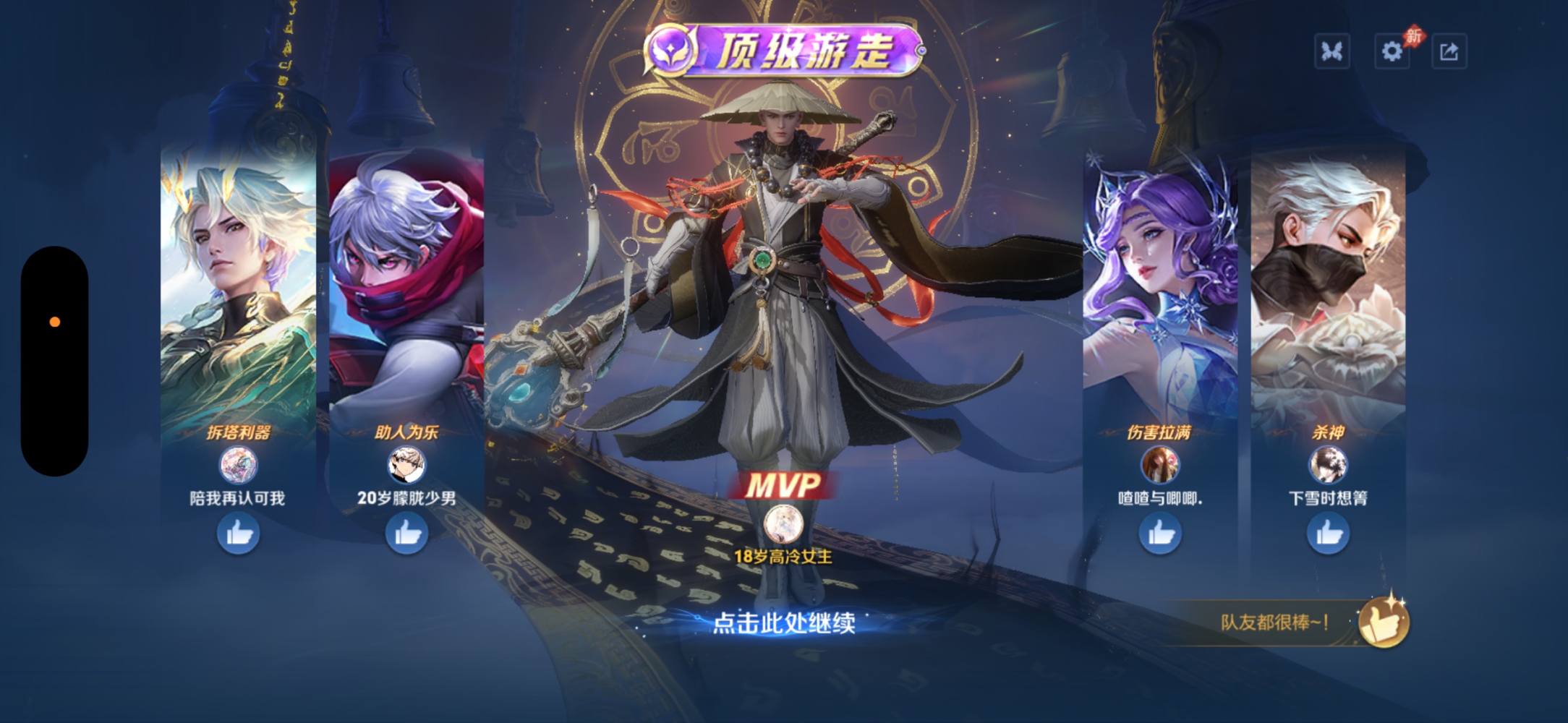 王者荣耀图片1