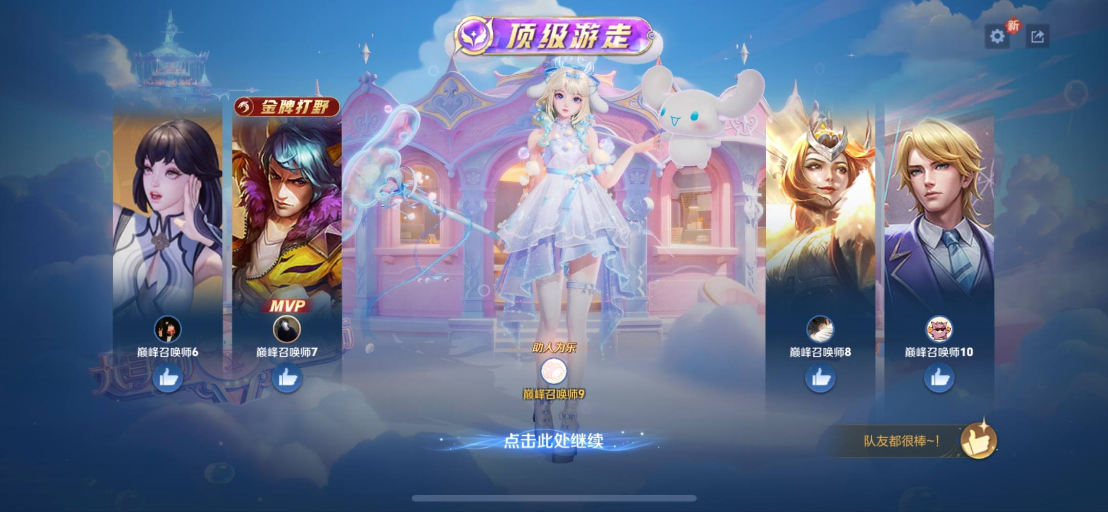 王者荣耀图片5