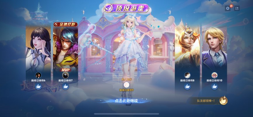 王者荣耀服务图片5