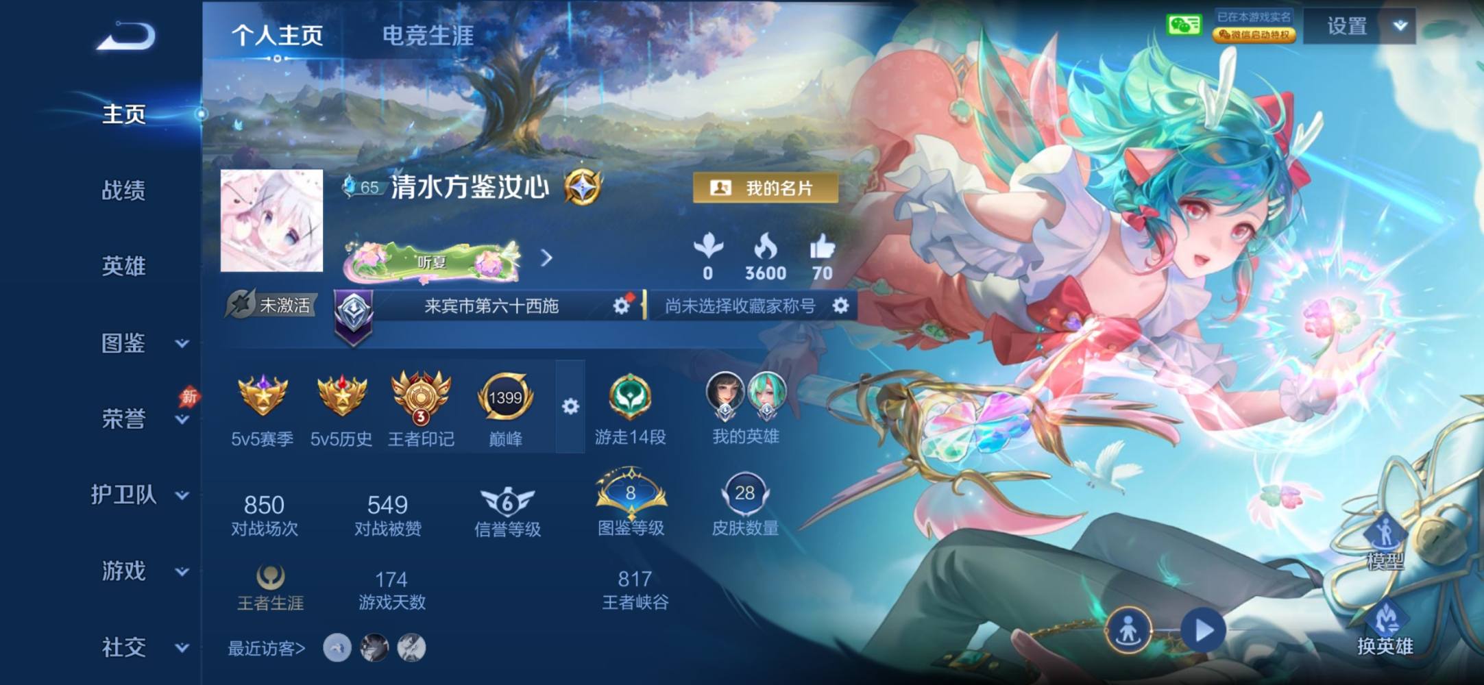 王者荣耀图片1