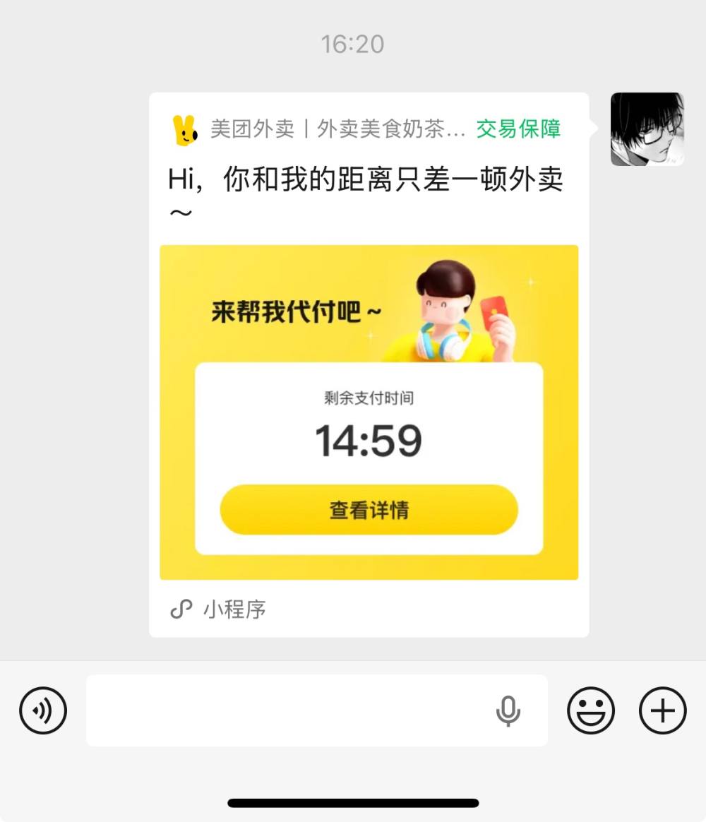 斩桃花发布的第1张图片