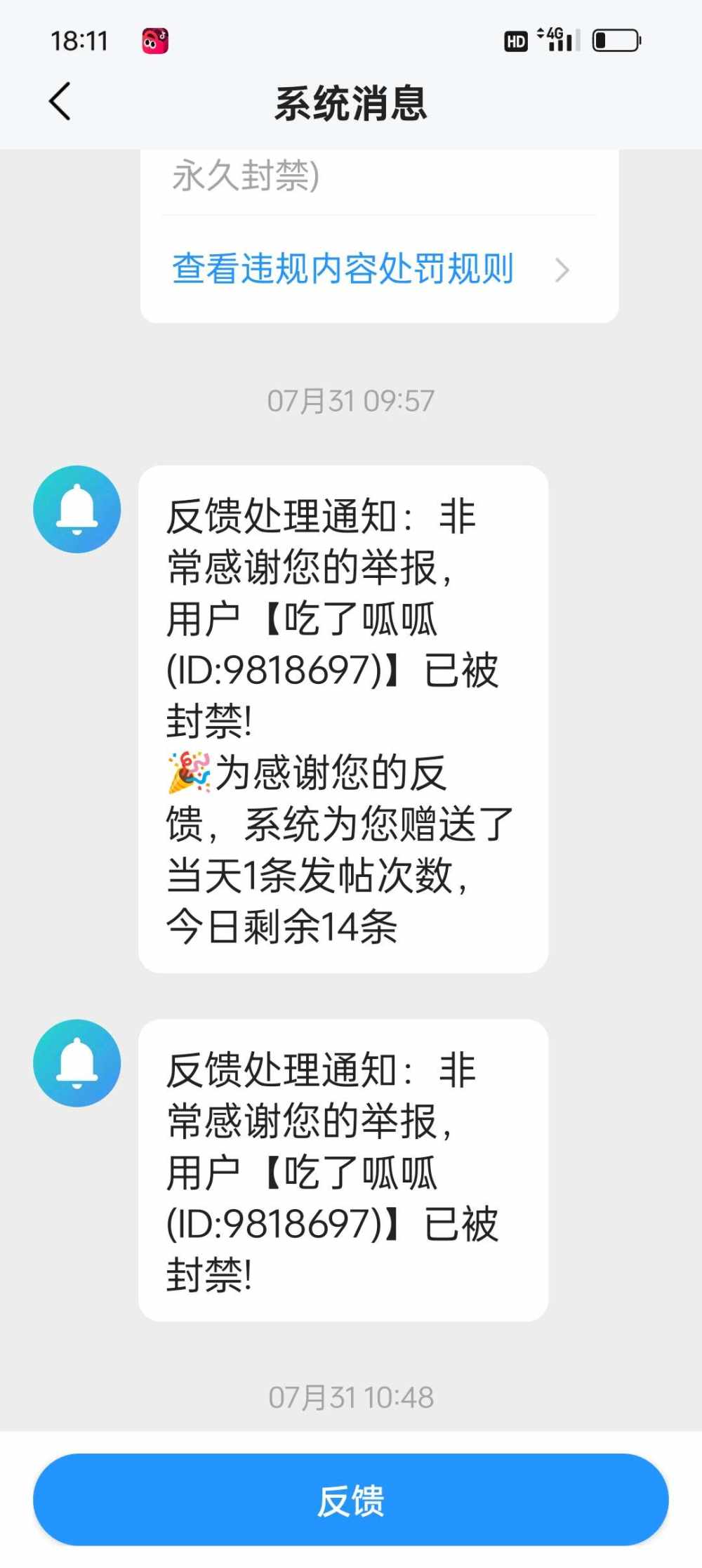 💭梦里发布的第2张图片